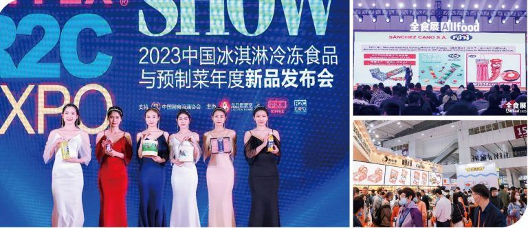 2024深圳国际高端食品展览会（深圳全食展暨中冰展）