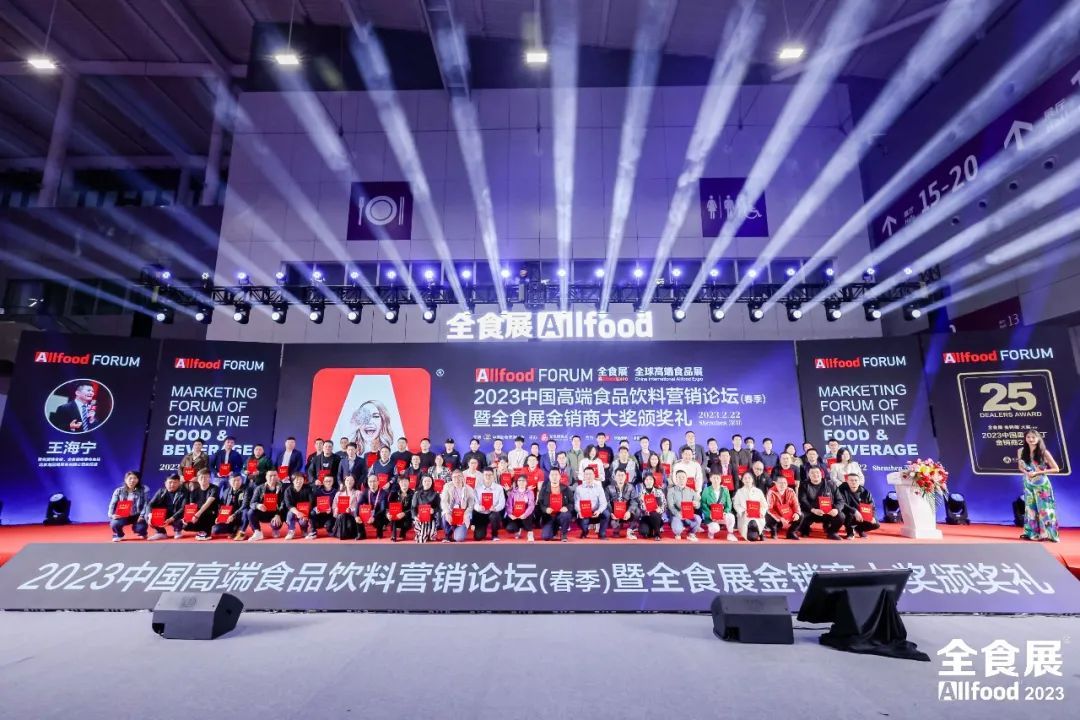 2024深圳全食展_中国高端预制菜与餐饮食材展Allfood