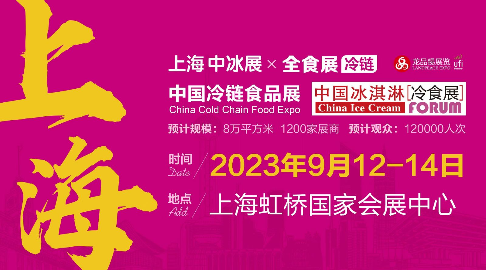 2023北京全食展成功落幕，秋季全食展将于9月在上海举行