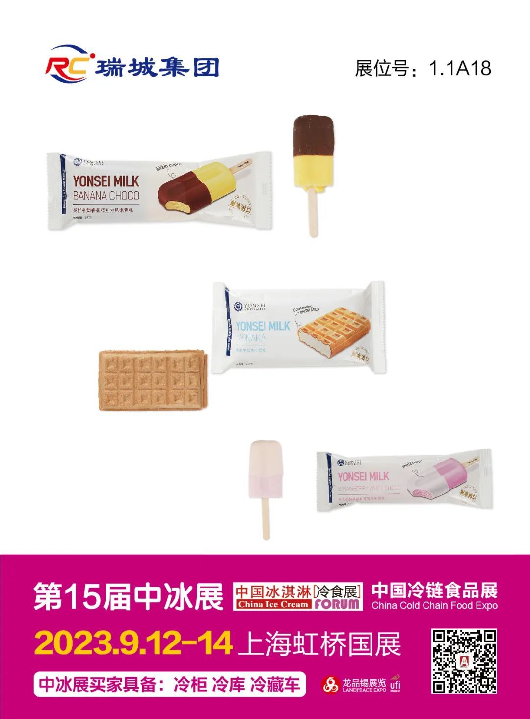 投票 | 这几十家企业，谁是中国冰淇淋人气之王？