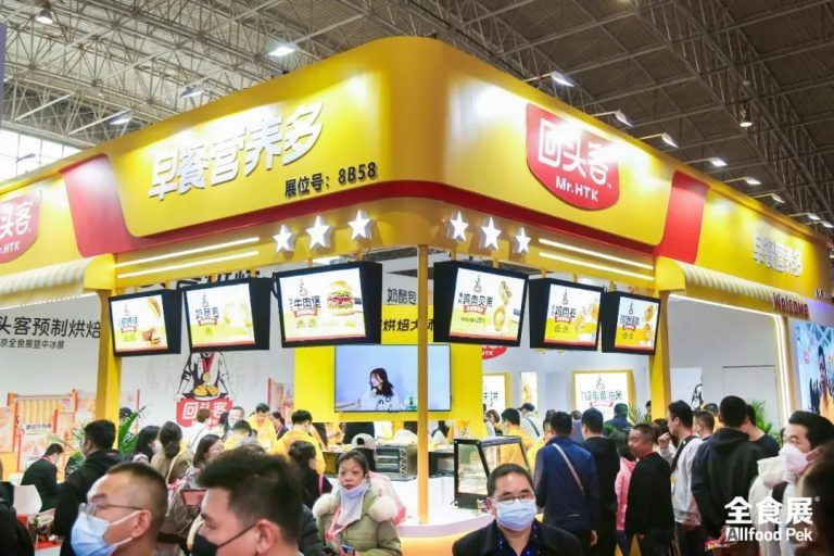 2024深圳国际高端食品展览会（深圳全食展暨中冰展）