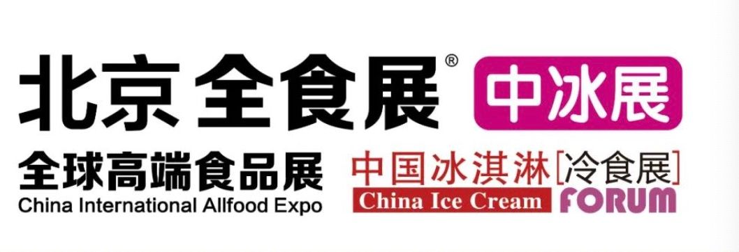 2023全球高端食品展览会（预制菜冷食展）系列展时间