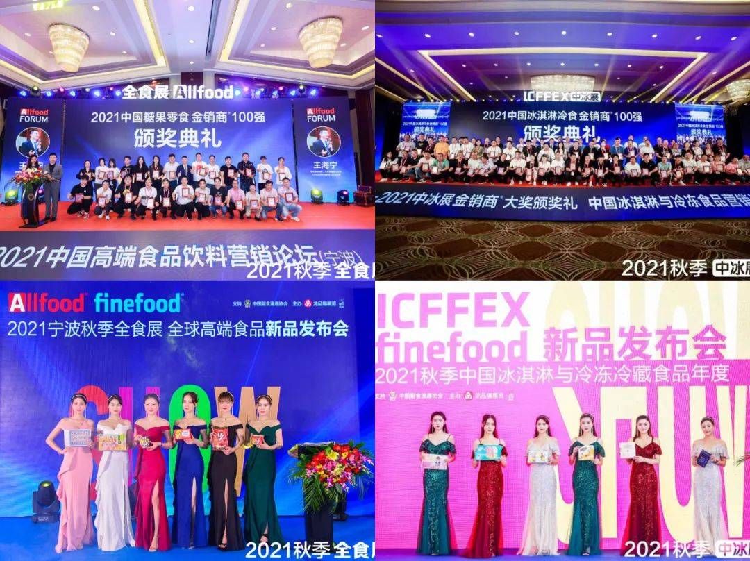 2023全球食品制造与机械包装展览会（Profood）