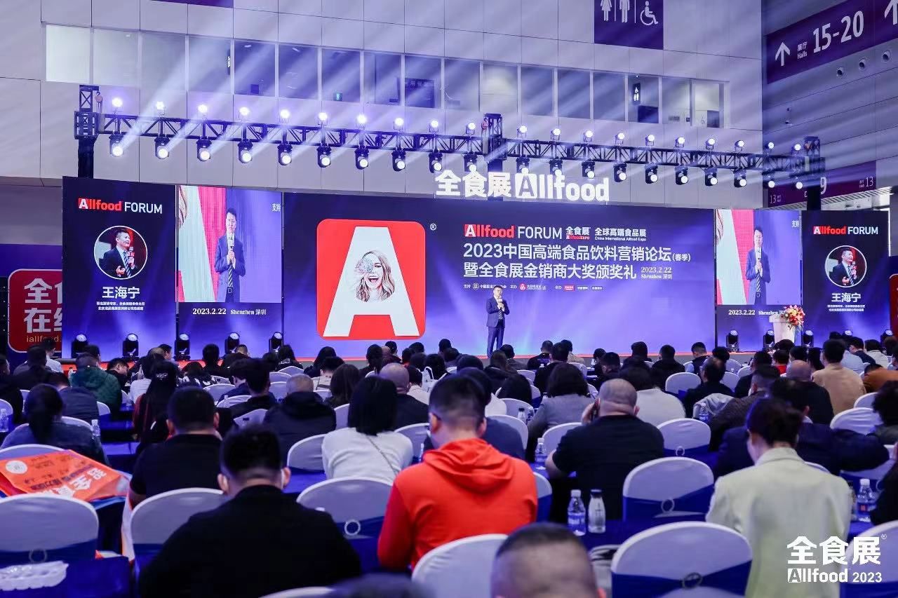 2024深圳全食展_中国高端预制菜与餐饮食材展Allfood