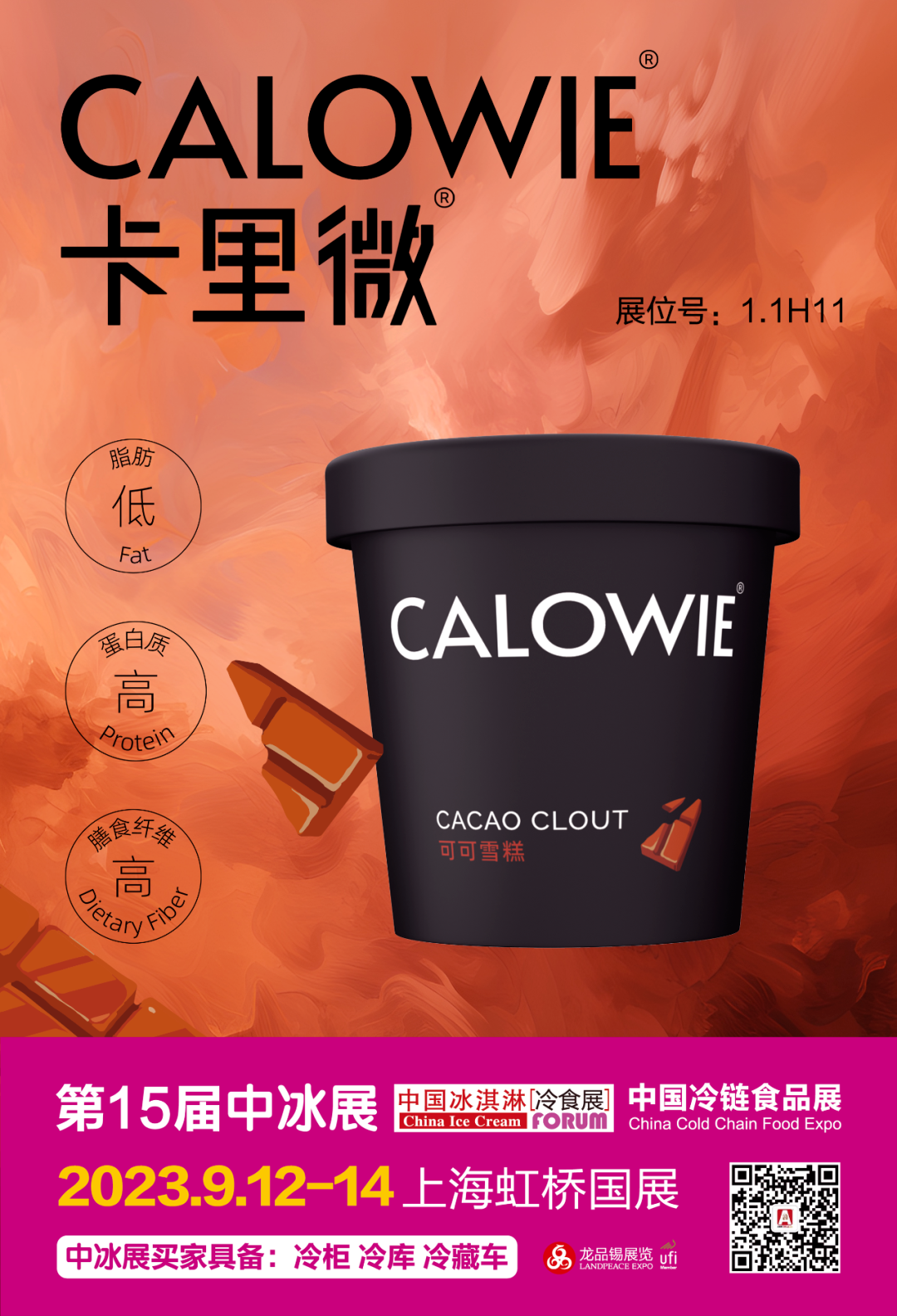 投票 | 这几十家企业，谁是中国冰淇淋人气之王？