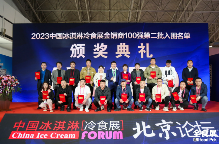 2023北京全食展成功落幕，秋季全食展将于9月在上海举行