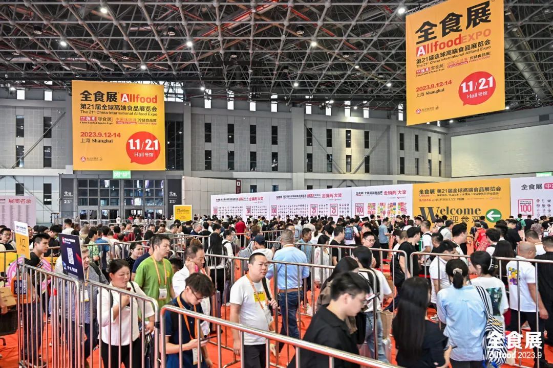 定了！2024春秋两届全食展暨中冰展，时间地点不变