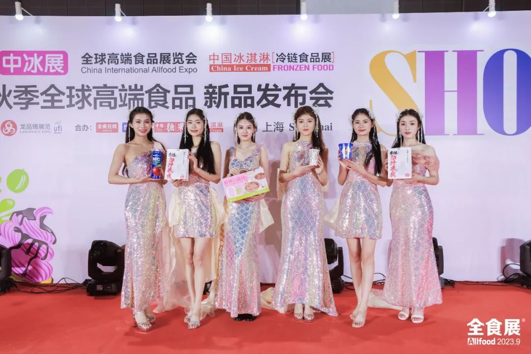 定了！2024春秋两届全食展暨中冰展，时间地点不变