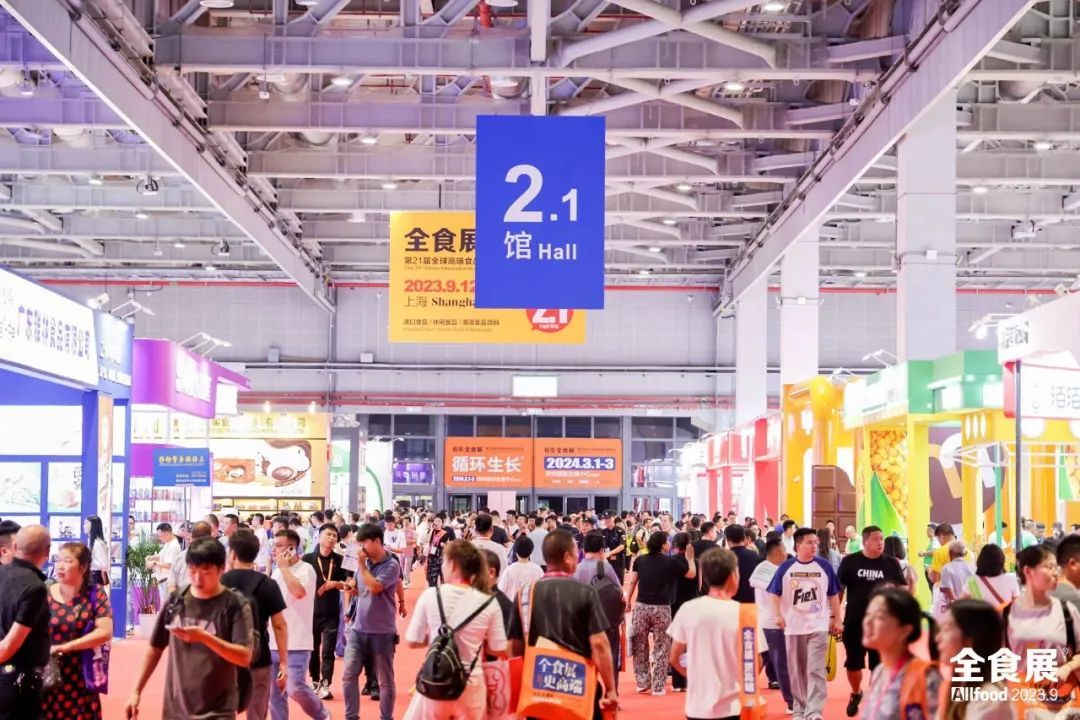 定了！2024春秋两届全食展暨中冰展，时间地点不变