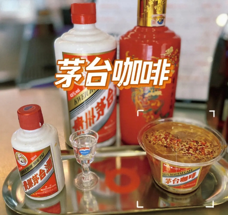 从茅台冰淇淋，到如今爆火的酱香拿铁、茅台巧克力，“茅台+”策略是茅台的万能绝招吗？