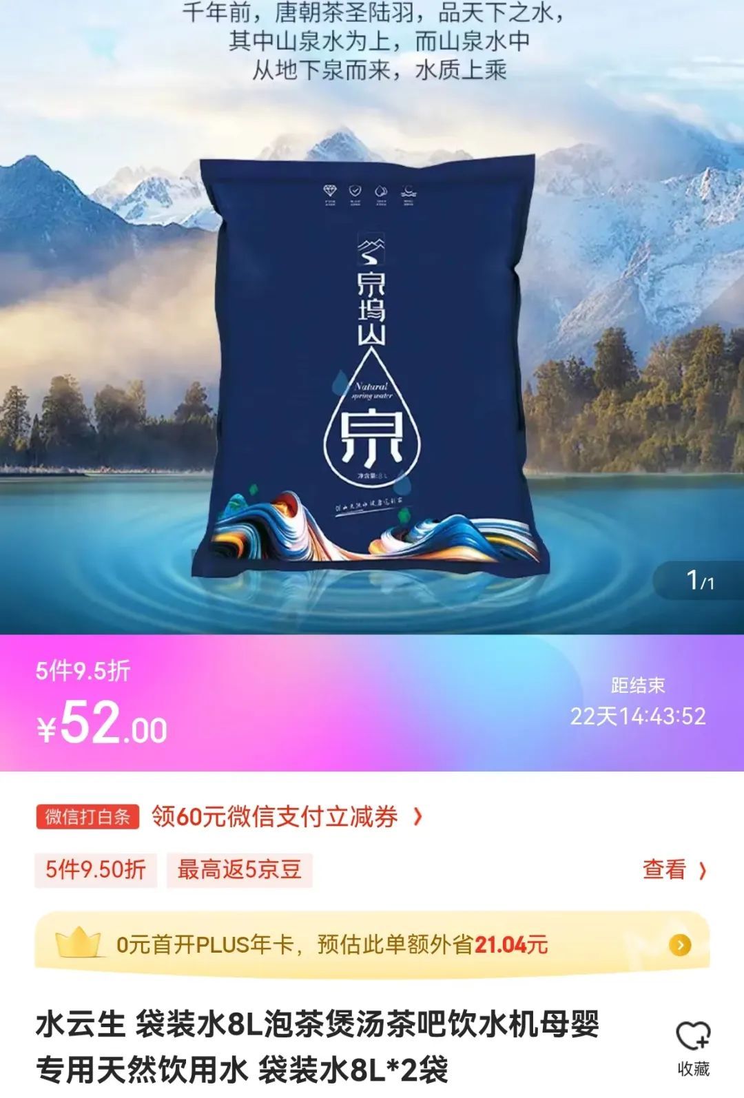 全食展快讯|娃哈哈袋装水，为何难普及？