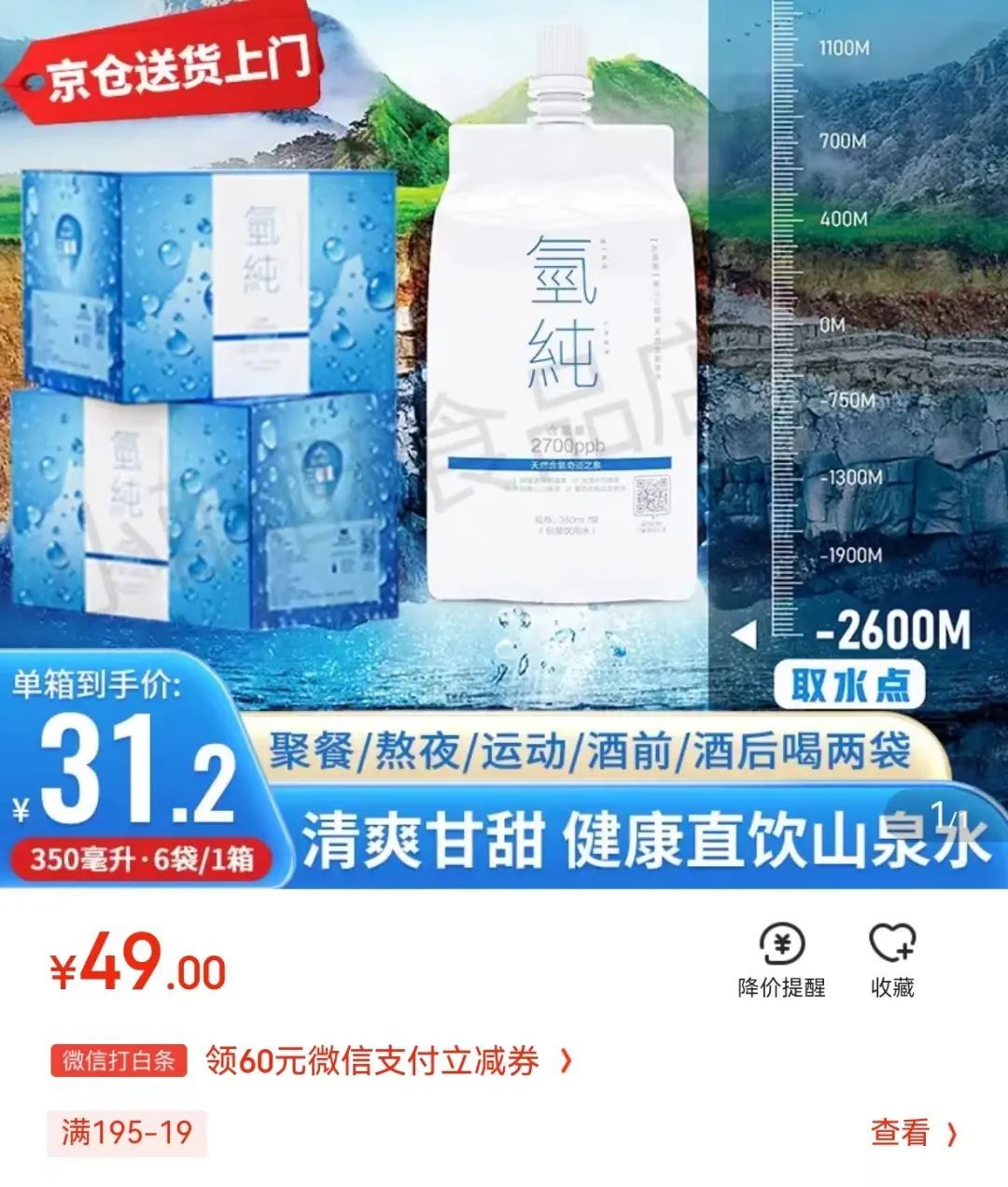 全食展快讯|娃哈哈袋装水，为何难普及？