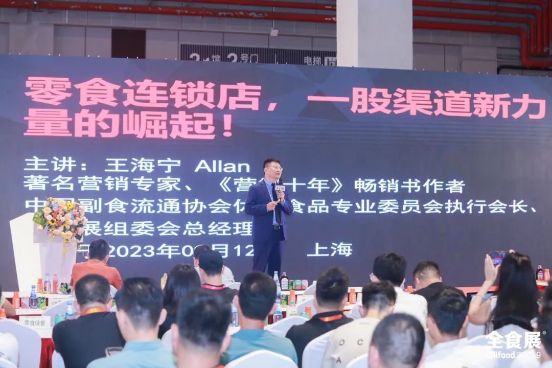 上海第21届全食展精彩集锦~