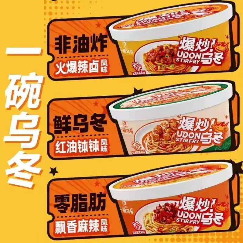 方便面在口味创新在方便食品的道路上越走越远！