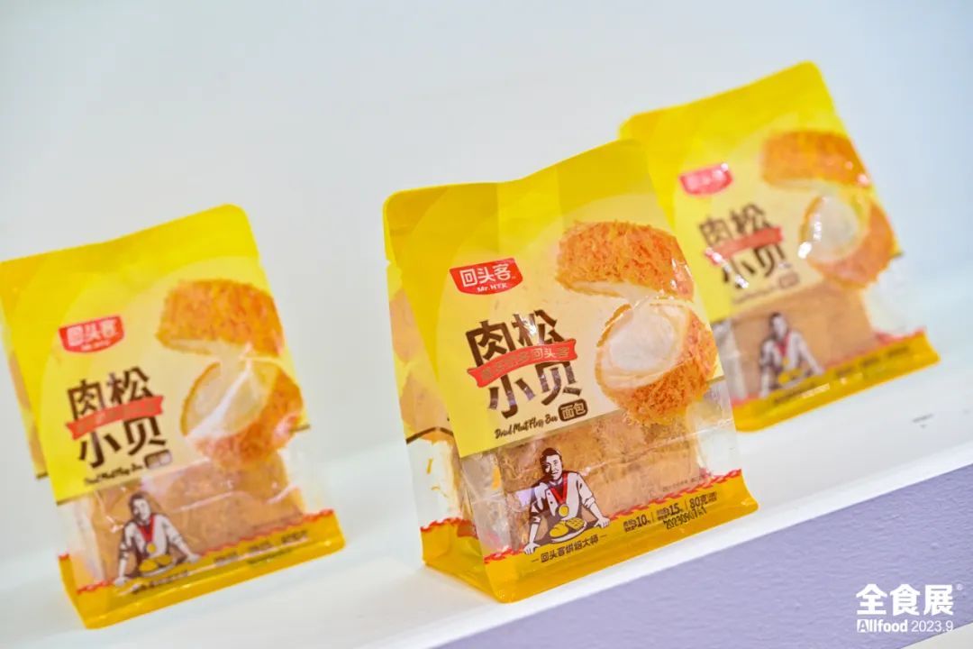上万款2023秋季年度新品亮相上海第21届全食展（休闲食品）