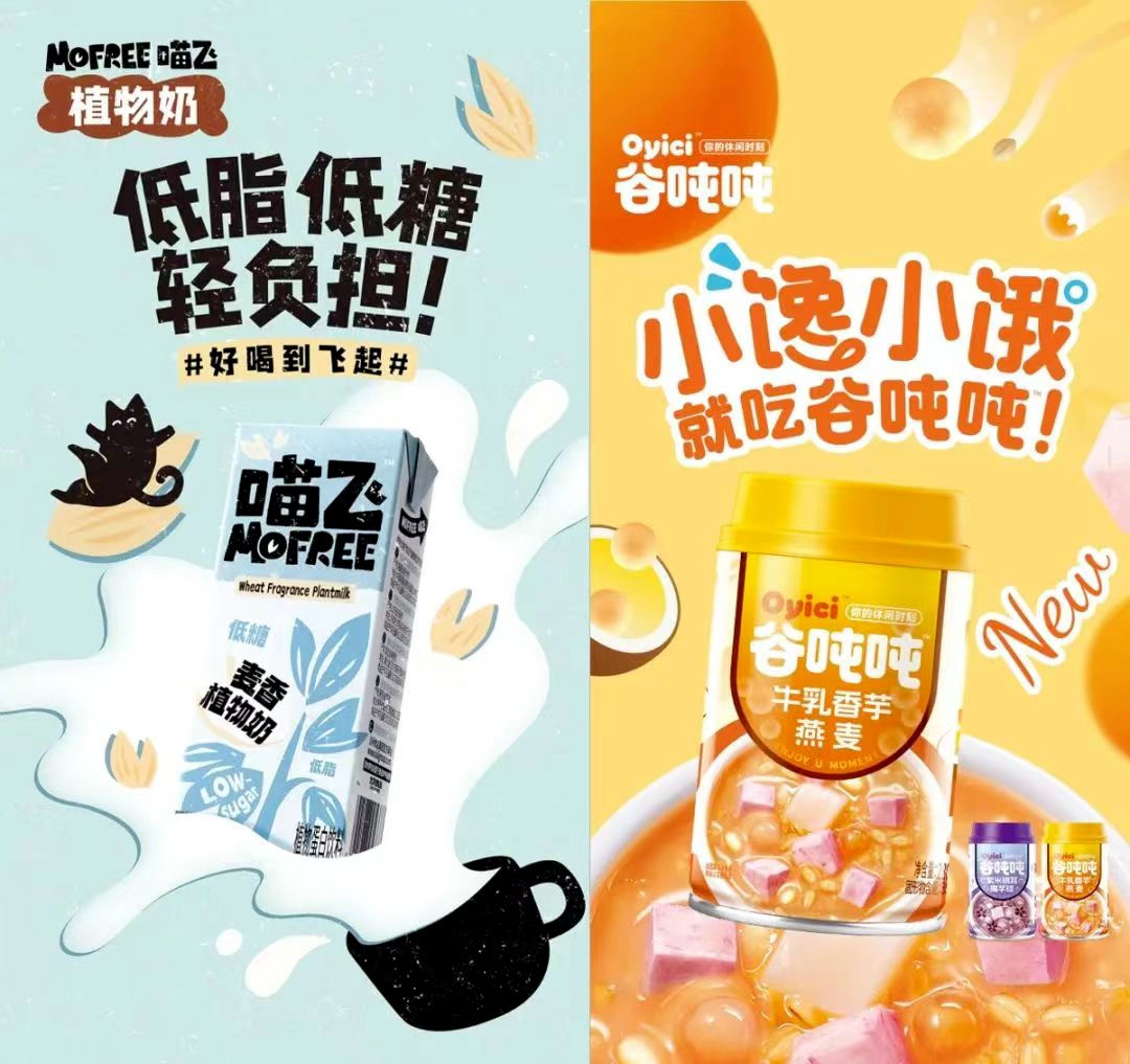 让茶、达利、东鹏饮料、海天味业、星巴克......食饮行业部分新品！