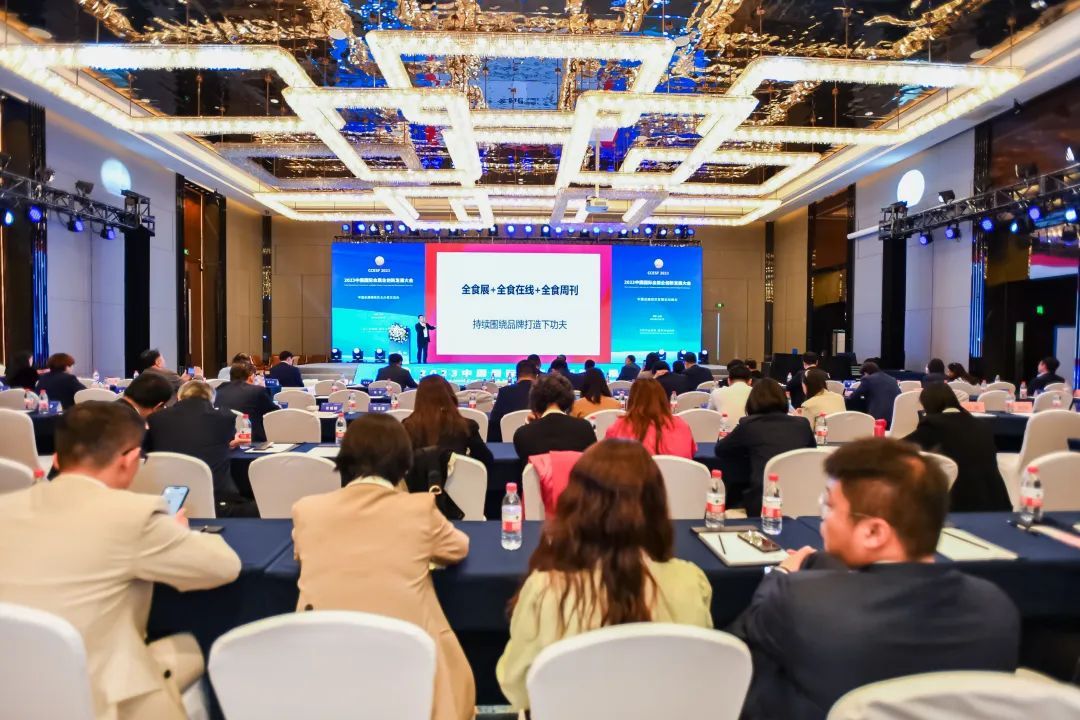 全食展再获殊荣！中国会展大会上海成功举办