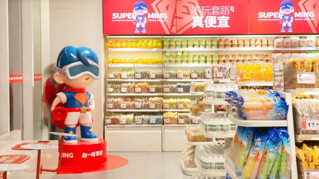 全食展资讯|零食很忙、赵一鸣零食合并，谁“慌”了？