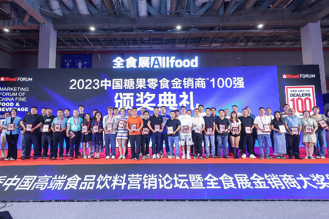 2024开年首场超10万平食品饮料业展会——全食展，将在这里举行