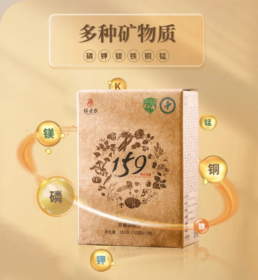 全食展展商推荐｜佐丹力邀您参加2024开年第一展