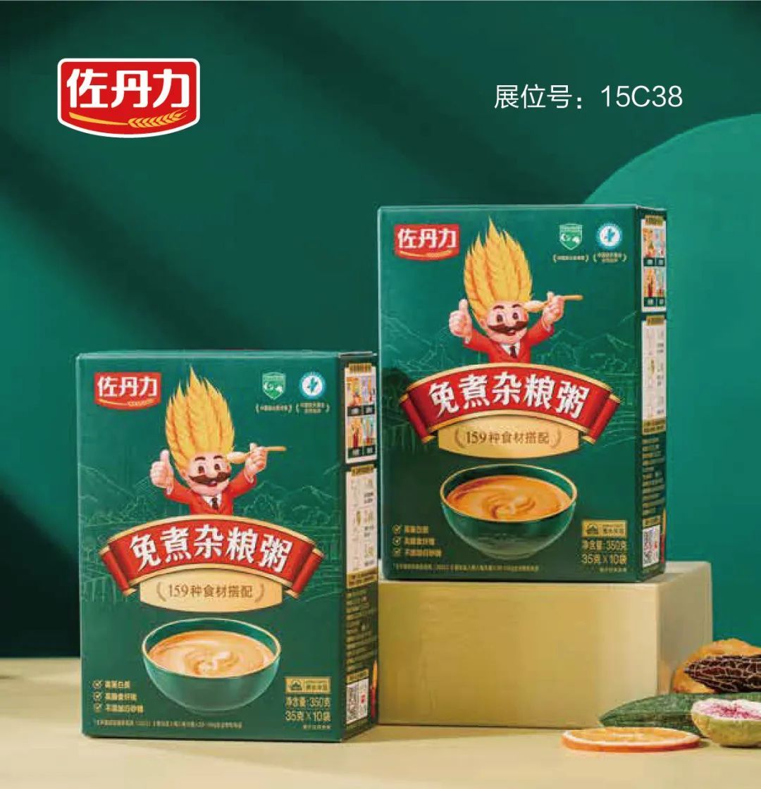 全食展展商推荐｜佐丹力邀您参加2024开年第一展