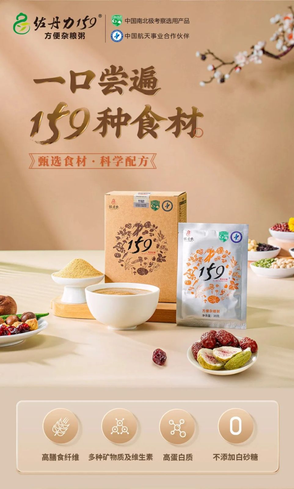 全食展展商推荐｜佐丹力邀您参加2024开年第一展