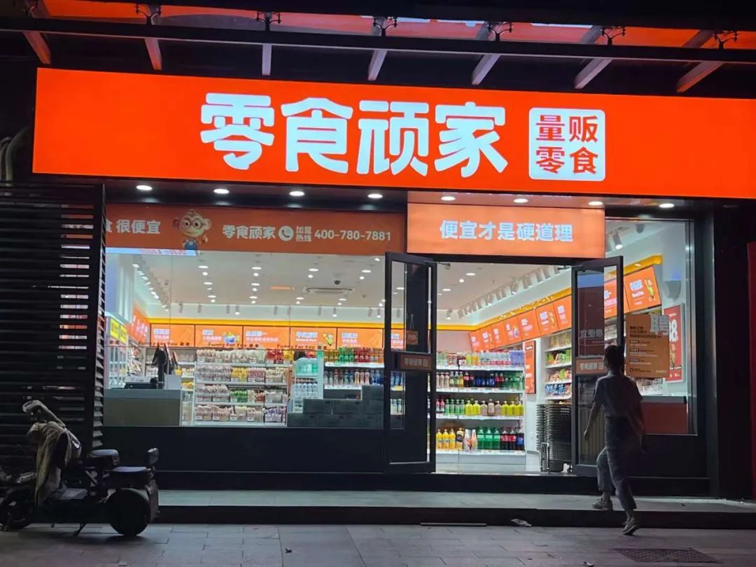 食品企业积极备战年货行情 零食渠道成行业必争之地！