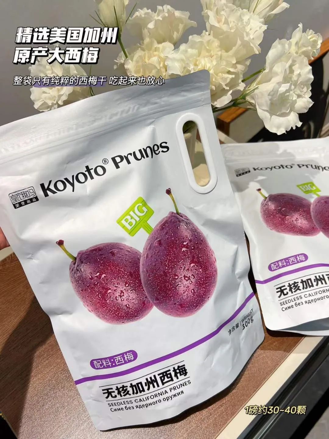 剑指五亿！西梅在食品饮料市场玩出新花样