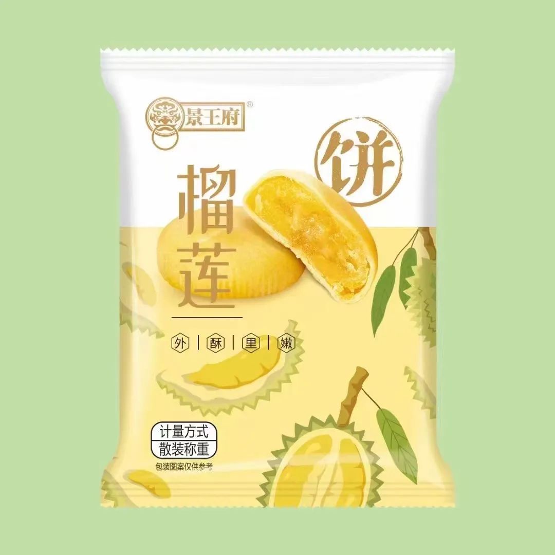 展商推荐｜西安景王府邀您参加2024开年第一展-全食展