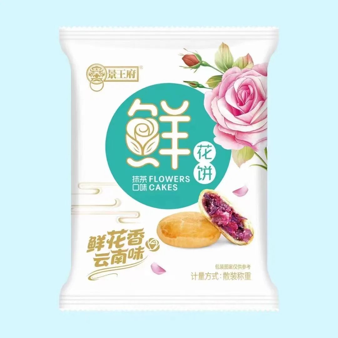 展商推荐｜西安景王府邀您参加2024开年第一展-全食展