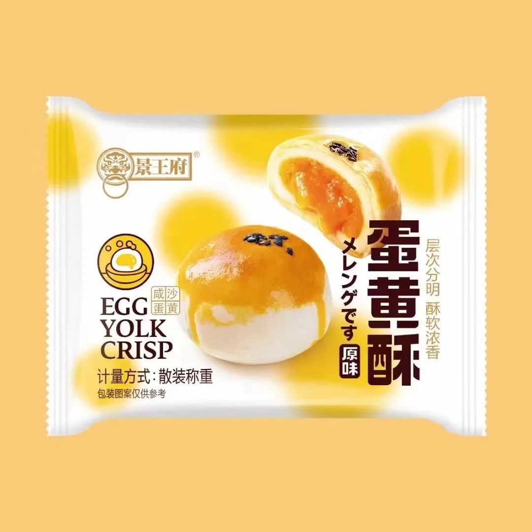 展商推荐｜西安景王府邀您参加2024开年第一展-全食展