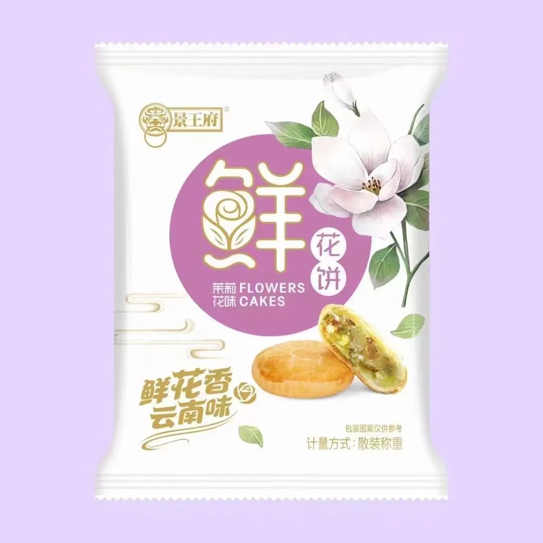 展商推荐｜西安景王府邀您参加2024开年第一展-全食展