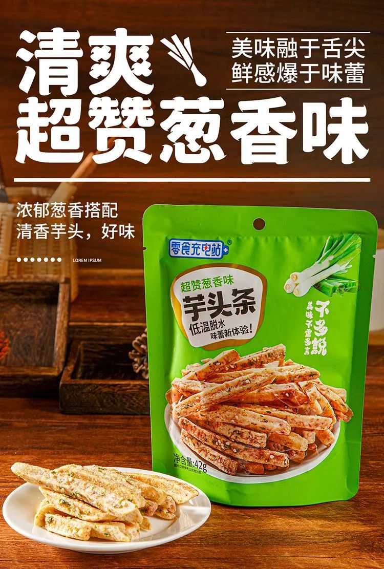 展商推荐｜零食充电站邀您参加2024开年第一展-深圳全食展