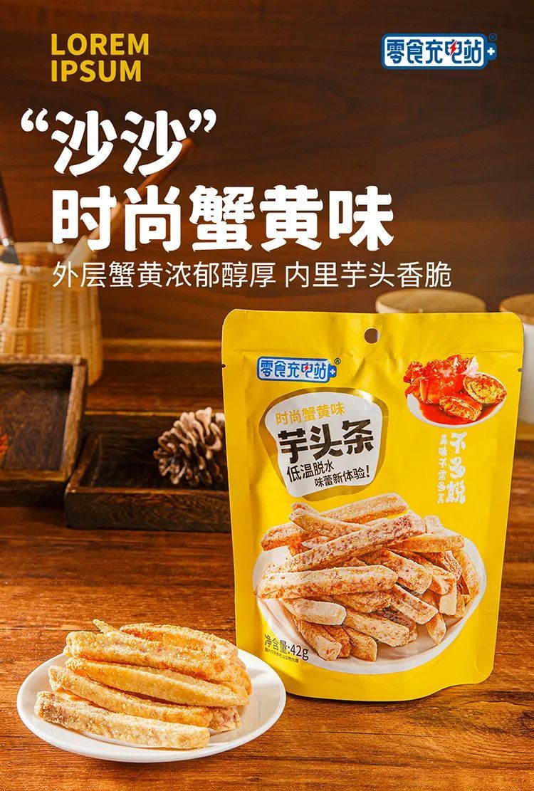 展商推荐｜零食充电站邀您参加2024开年第一展-深圳全食展