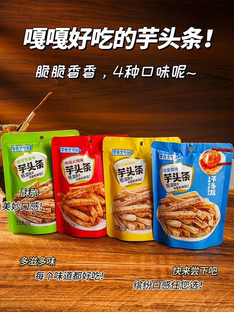 展商推荐｜零食充电站邀您参加2024开年第一展-深圳全食展