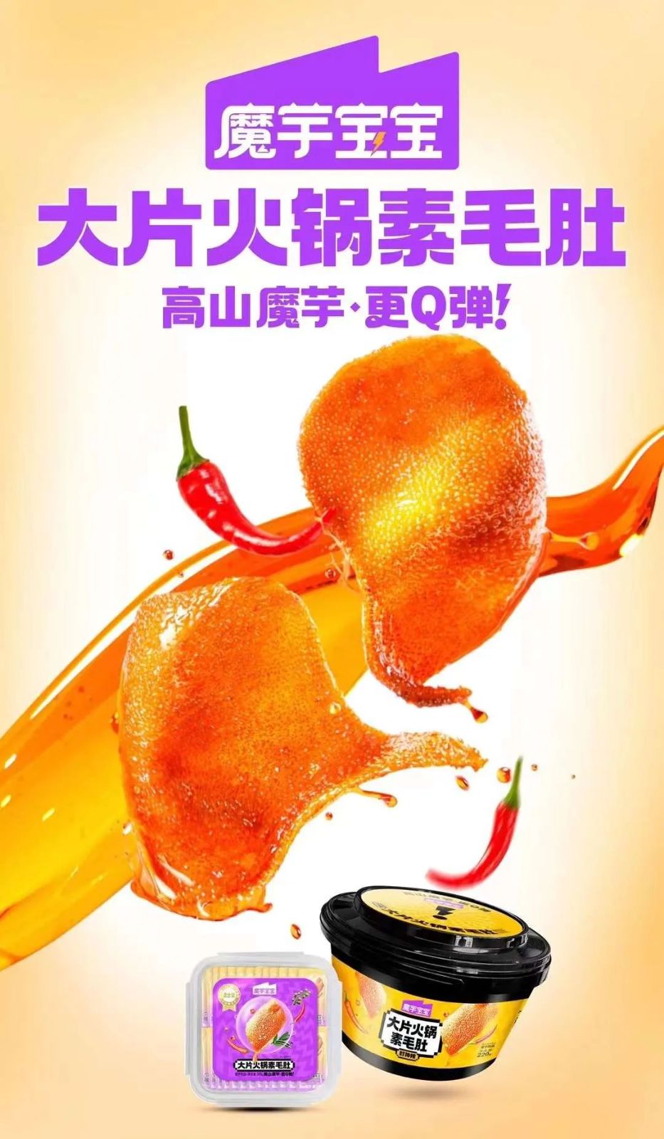 辣味VS非辣味，谁在休闲食品市场更胜一筹？