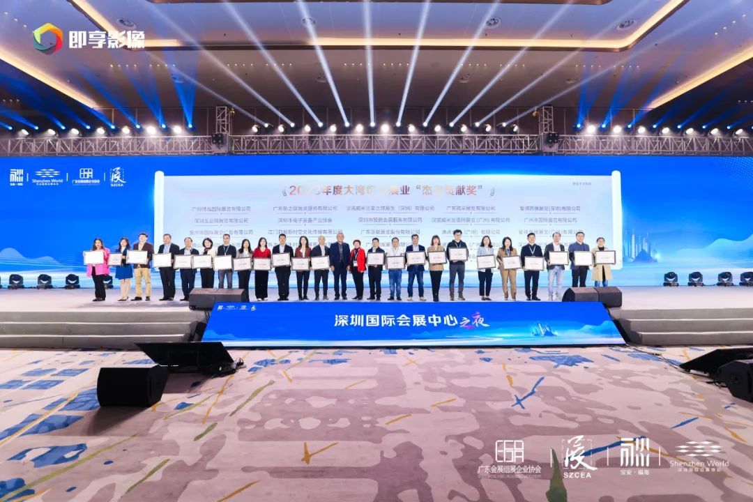 喜讯|全食展主办方在深圳获得年度大奖