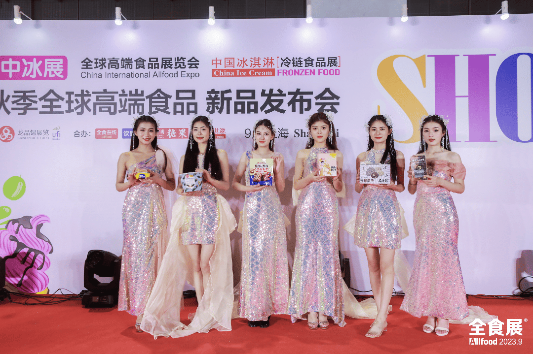 “美女+美食” 精彩上演，2024全食展高端食品年度新品发布会与您一同解锁行业新趋势