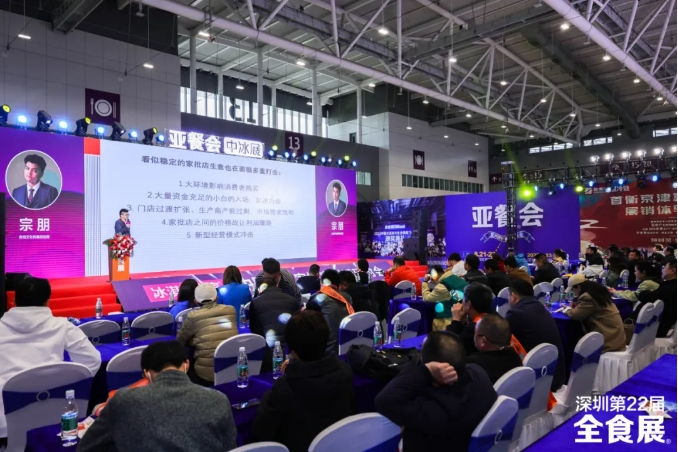 第19届中国冰淇淋冷食展览会邀请函