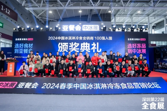 2024第23届全球高端食品展览会邀请函（上海）