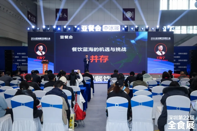 倒计时四天，工厂游学、大咖演讲、爆品对接，亚洲餐饮食材论坛（郑州）准备就绪！