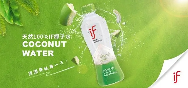 全食展资讯|椰子水，会像无糖茶一样爆发吗？