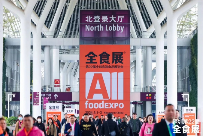 2024年上海秋季全食展八月将办，经销商们准备好了吗？