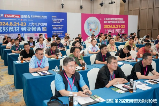 诸城第 2 届亚洲餐饮食材论坛圆满落幕，共计 698 人次莅临现场！