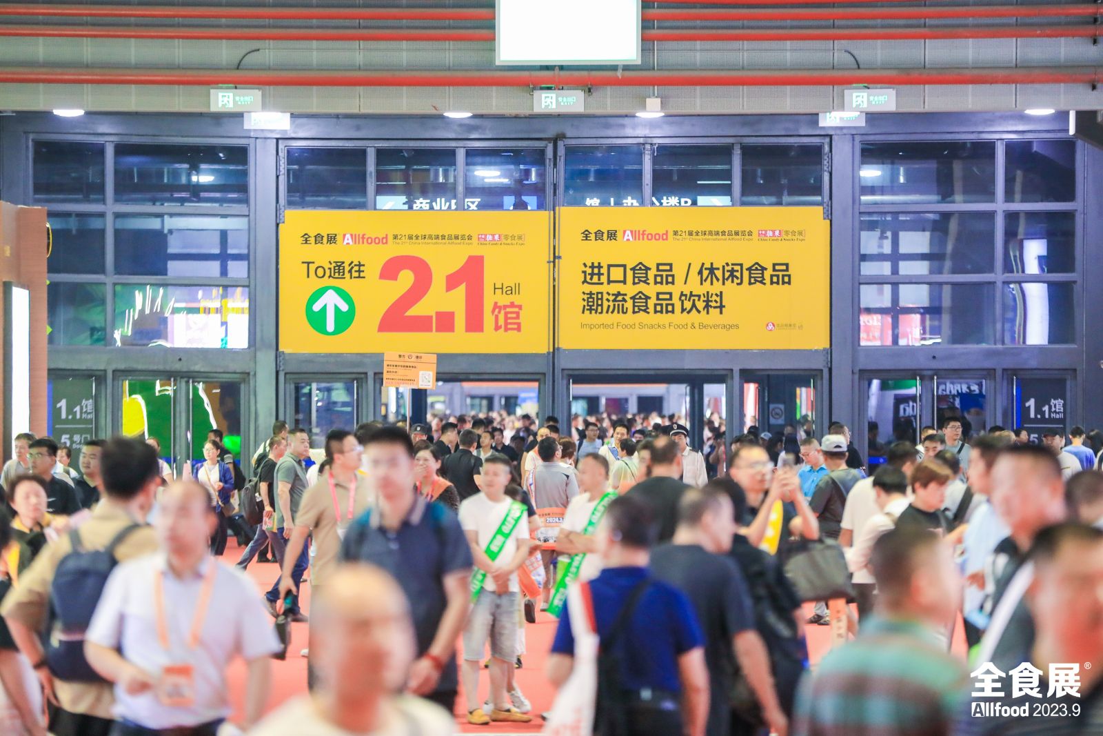 2024上海秋季全食展展商/观众报名通道