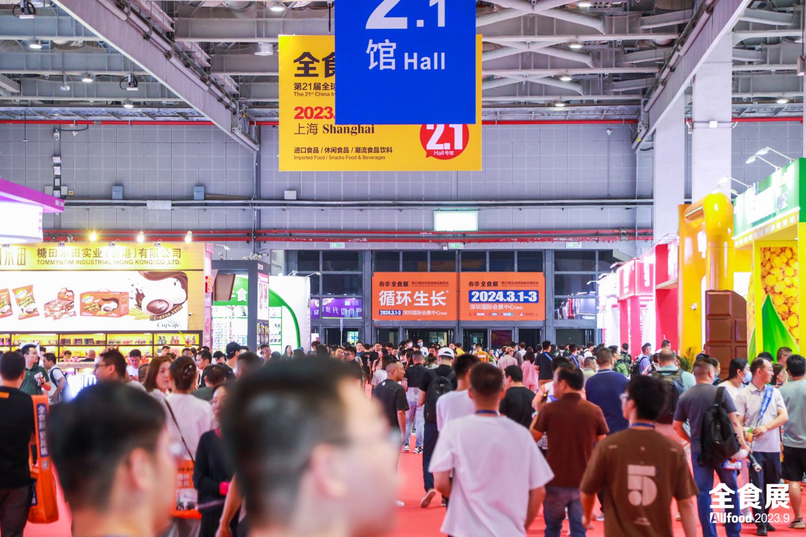 2024上海秋季全食展展商/观众报名通道