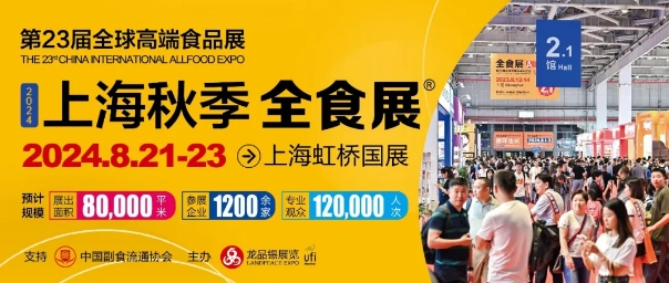 2024中国冰淇淋与冷冻食品营销论坛日程大公开，冰淇淋冷食金销商100强榜单将发布