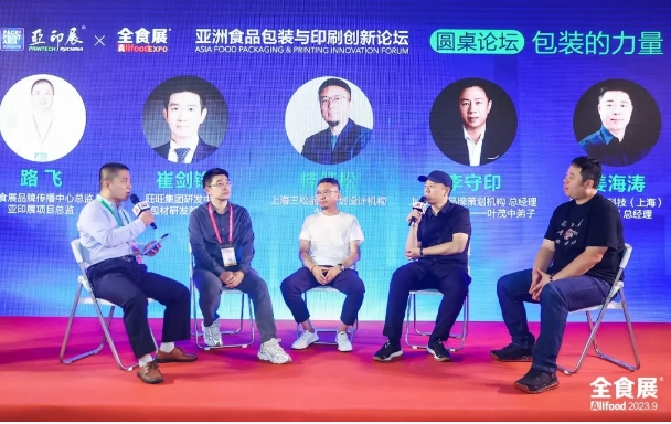 上海食品包装与品牌设计峰会即将举行｜全食展