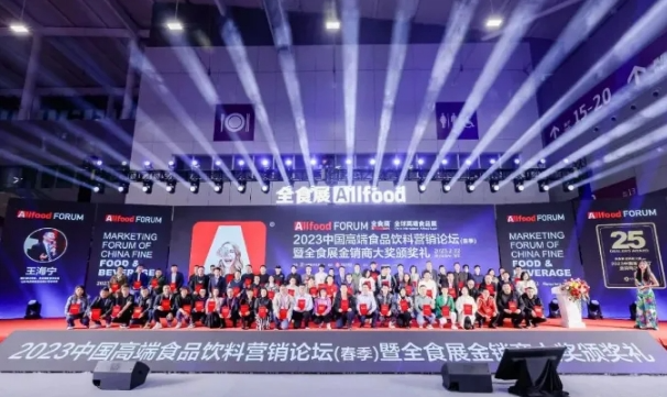 全食展|2024年8月21—23日上海第23届秋季全球高端食品展览会参观攻略