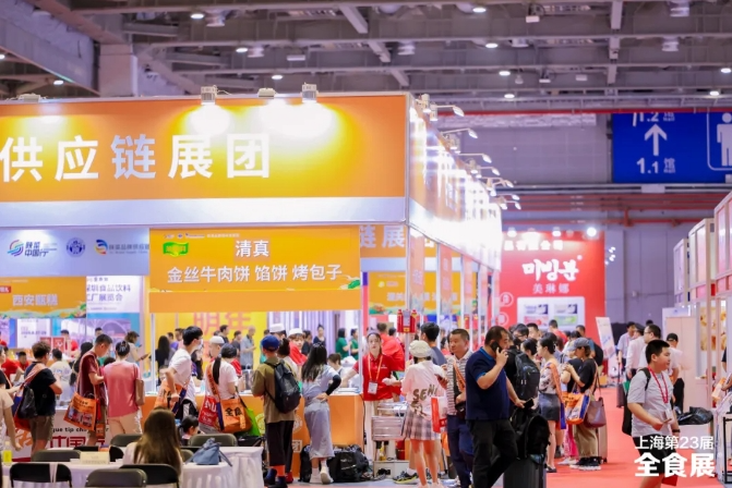 上海第23届全球高端食品展览会圆满闭幕，下一站2025深圳春季全食展
